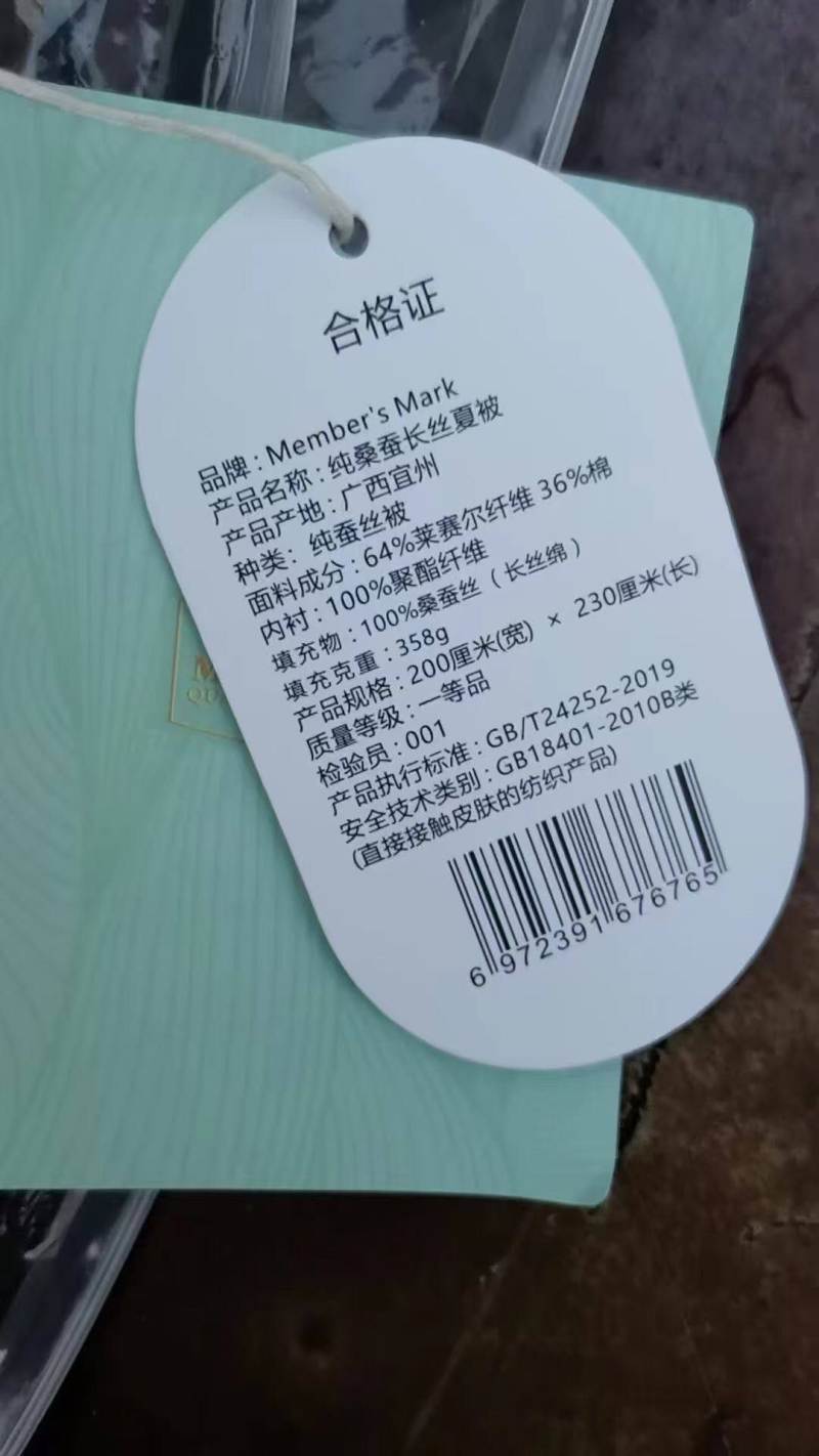 水洗天丝麻绳工艺款蚕丝被，特价45块钱一条