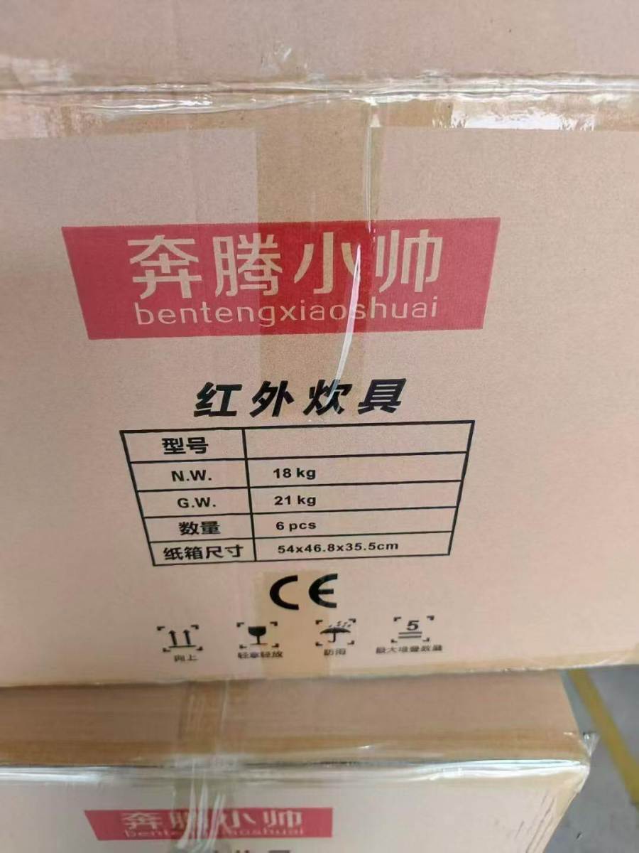 电陶炉330台低价出售，价格漂亮，欢迎询价